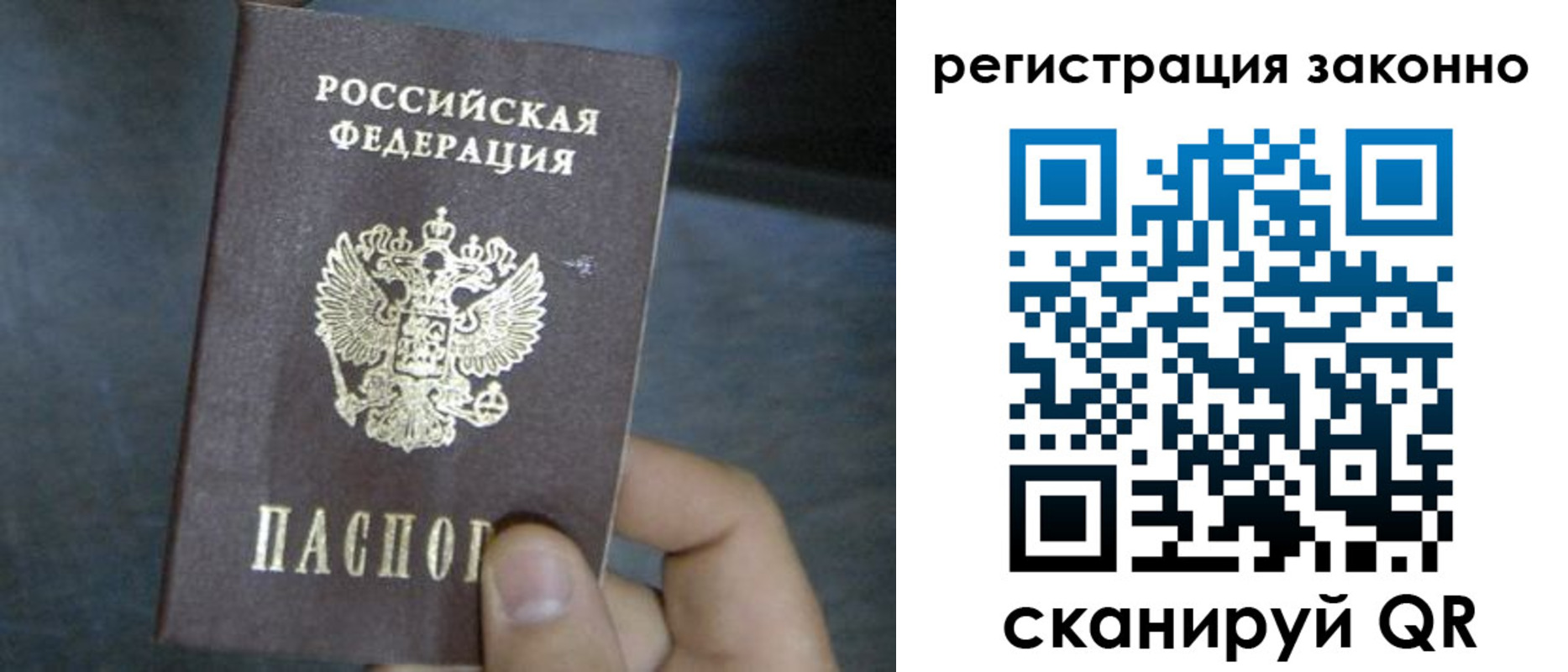 где прописаться в Смоленской области