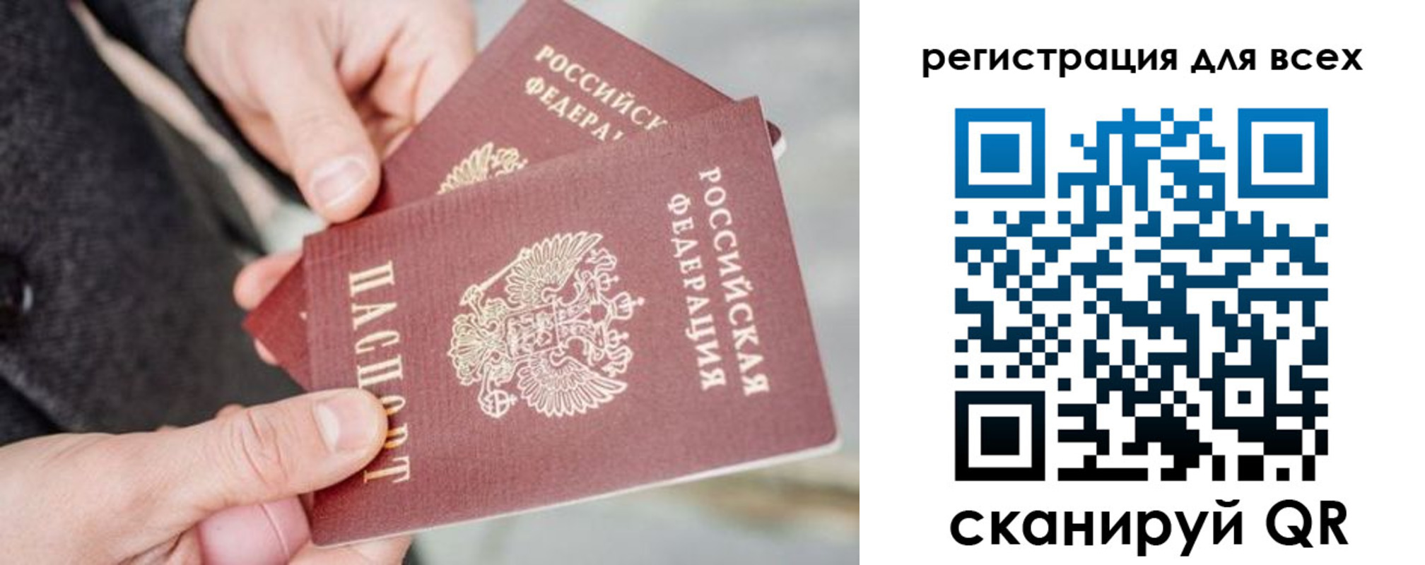 временная регистрация в квартире в Смоленской области