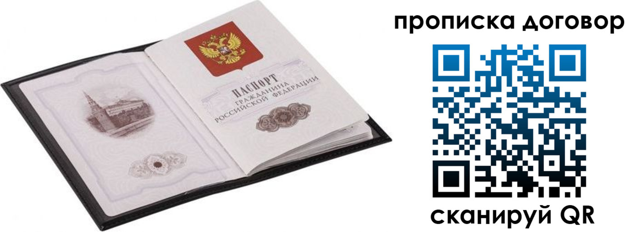 временная регистрация для школы в Смоленской области