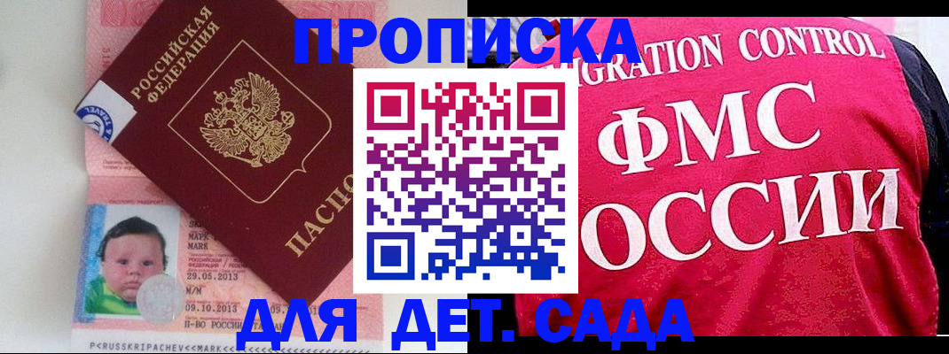 временная регистрация собственник в Смоленской области