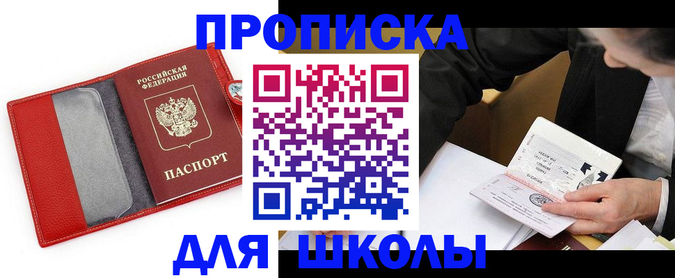 временная регистрация 2025 в Смоленской области