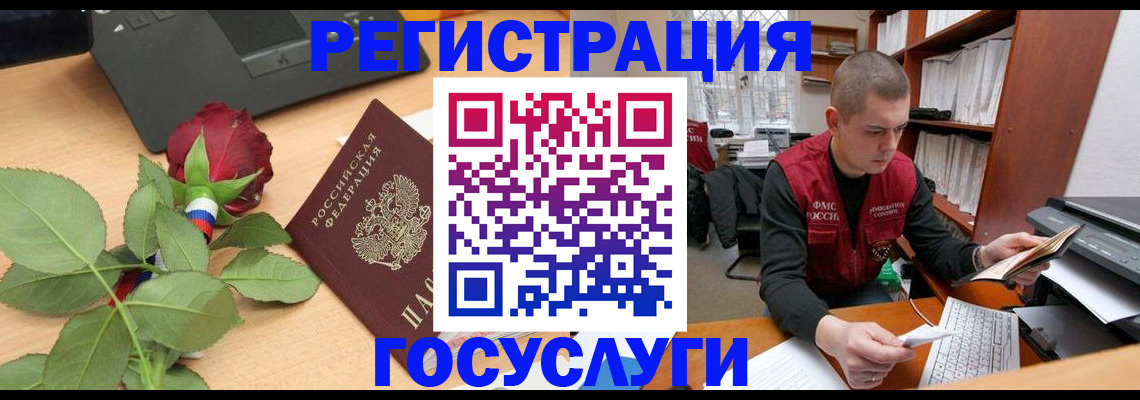 временная регистрация адрес в Смоленской области
