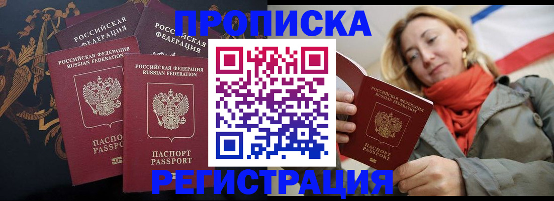 временная регистрация законно в Смоленской области