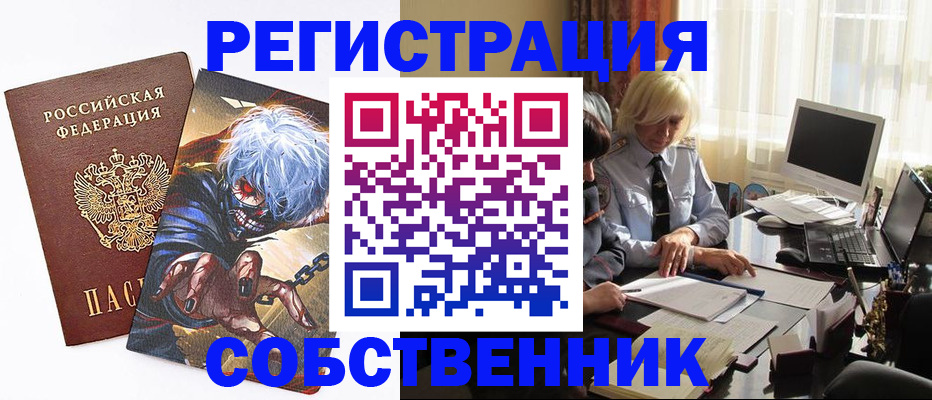 пропишу в квартире в Смоленской области